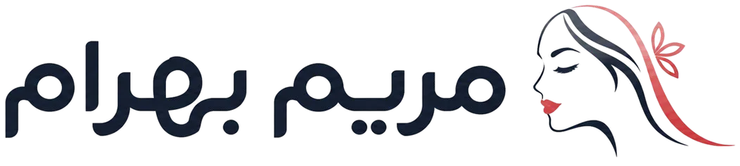 مریم بهرام